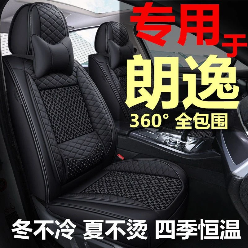 大众朗逸座套全包四季通用朗逸plus座椅套启航版皮拼冰丝汽车坐垫