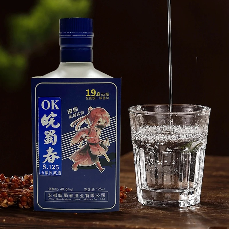 皖蜀春便携装小瓶装40.6度浓香型白酒口粮酒粮食酒40.6度125