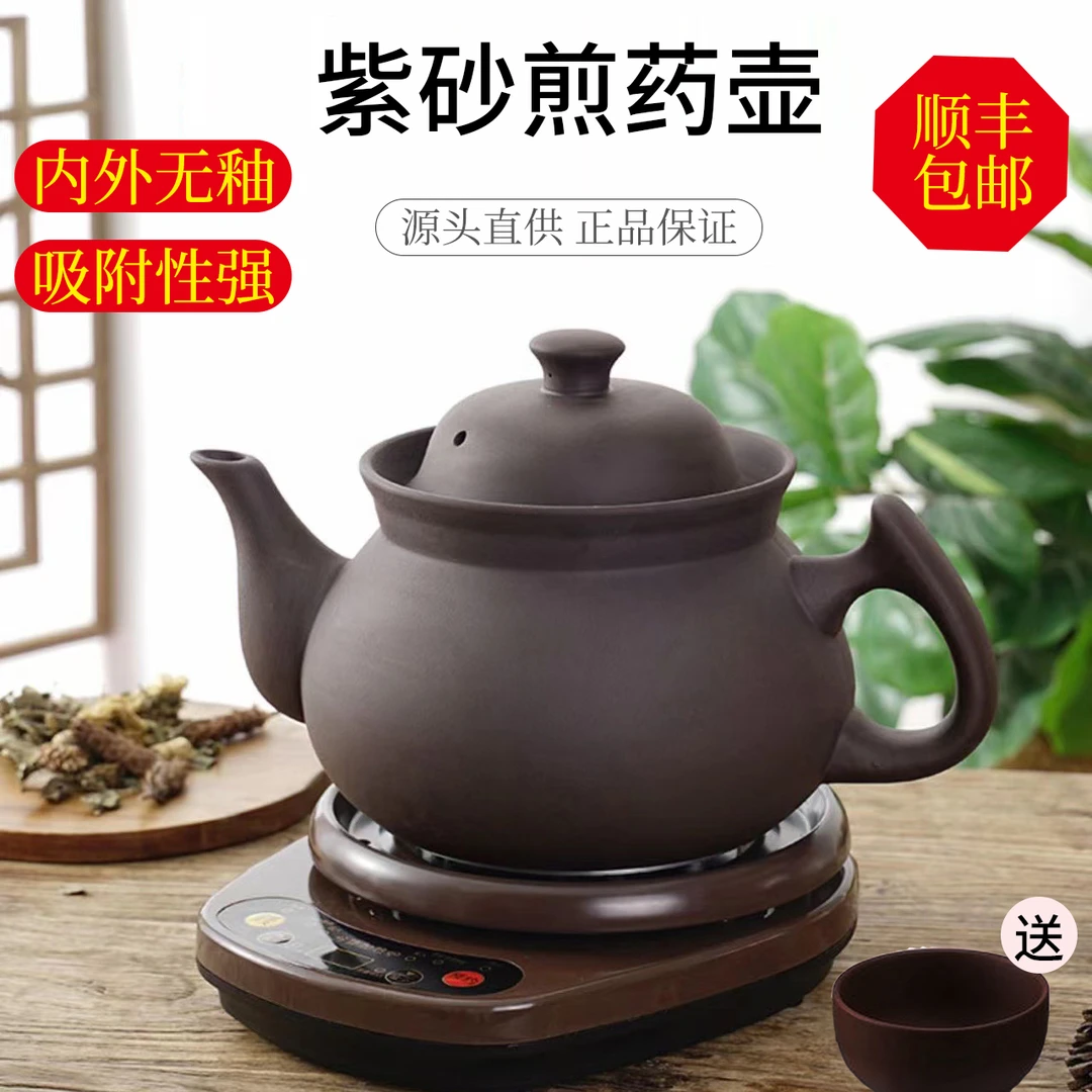 全自动中药壶家用中药锅多功能电煎中医电煮砂锅分体紫砂煲熬药壶