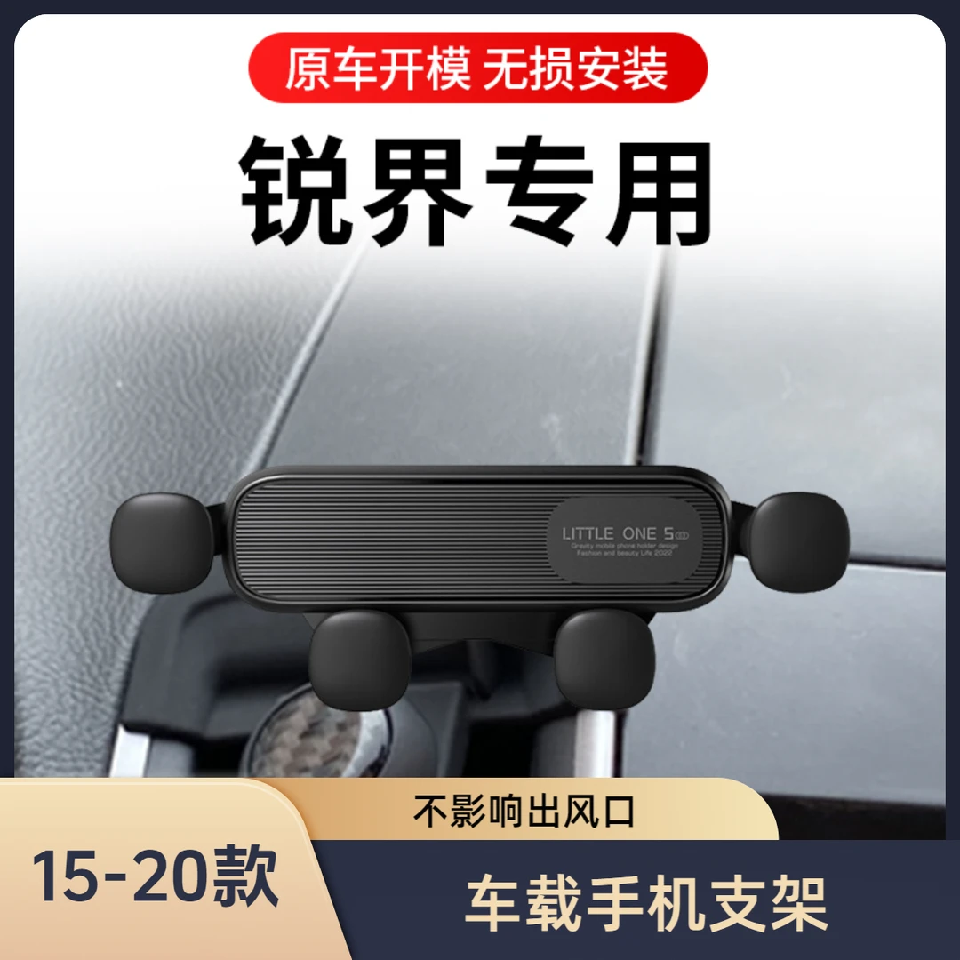 15-20款新锐界/锐界st车载手机导航支架专用内饰改装配件用品防抖