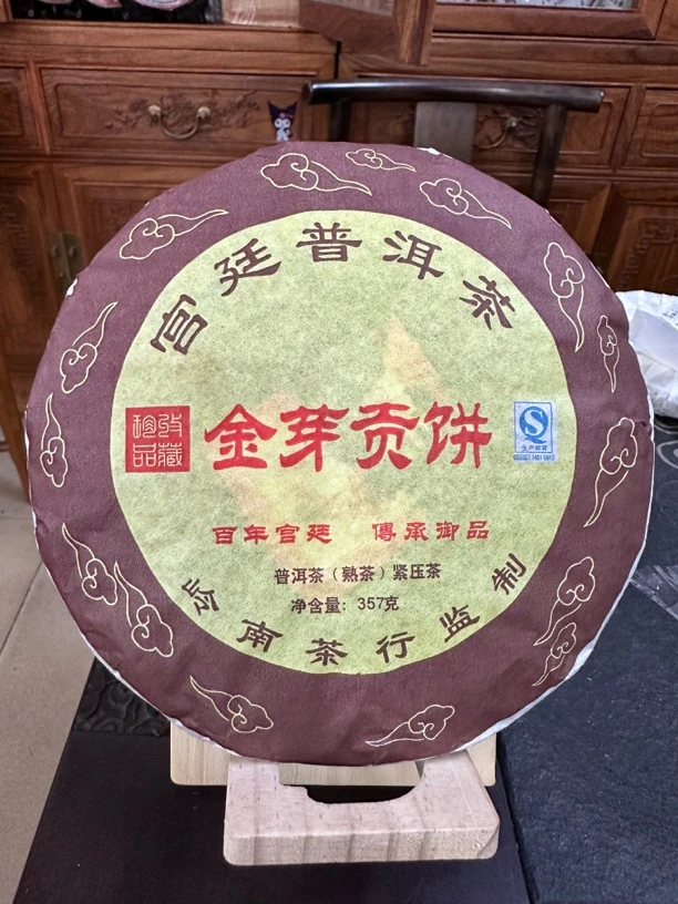 陈年普洱熟茶叶宫廷金芽贡饼七子饼