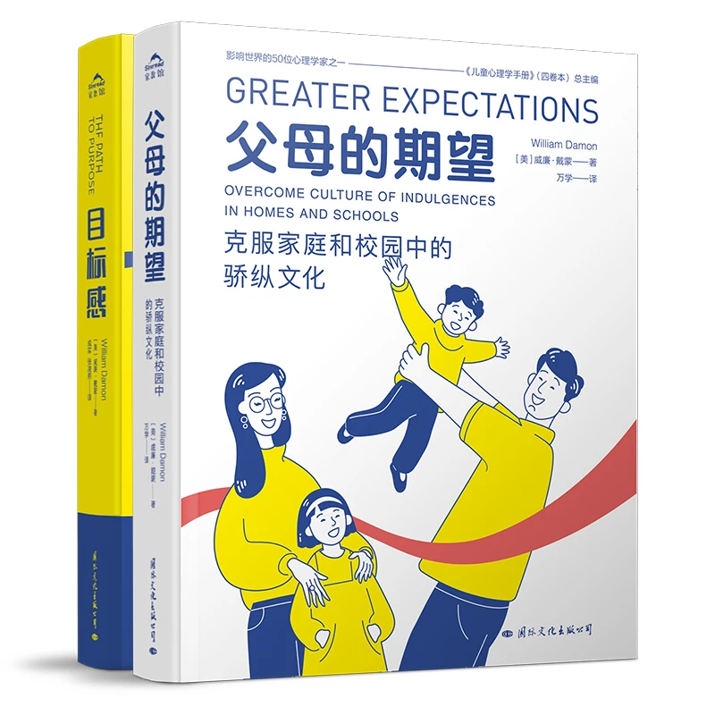 父母的期望 （克服校园和家庭的骄纵文化与霸凌行为）