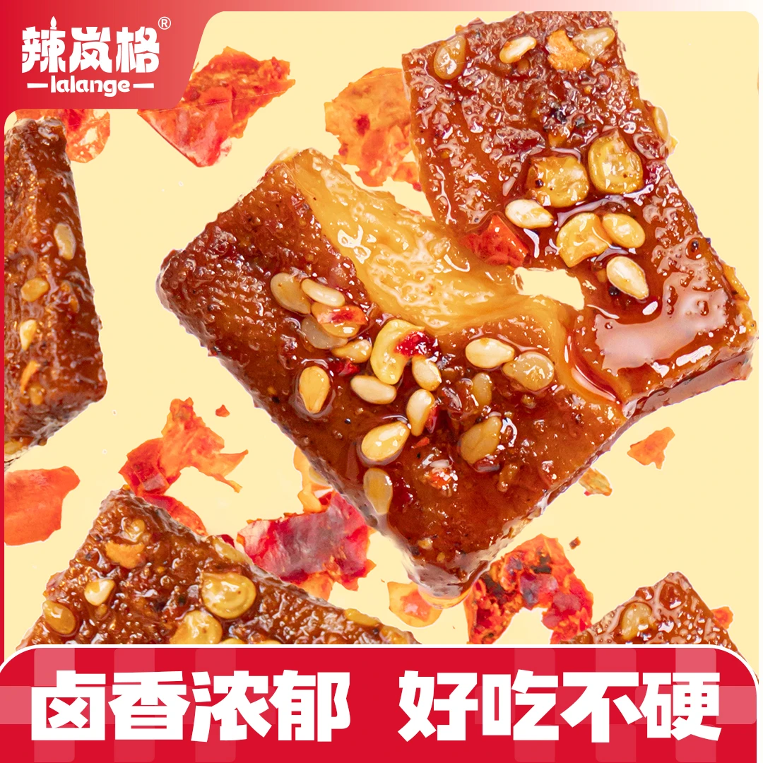 辣岚格【香辣酱干】湖南特产解馋小零食网红休闲美食开袋即食