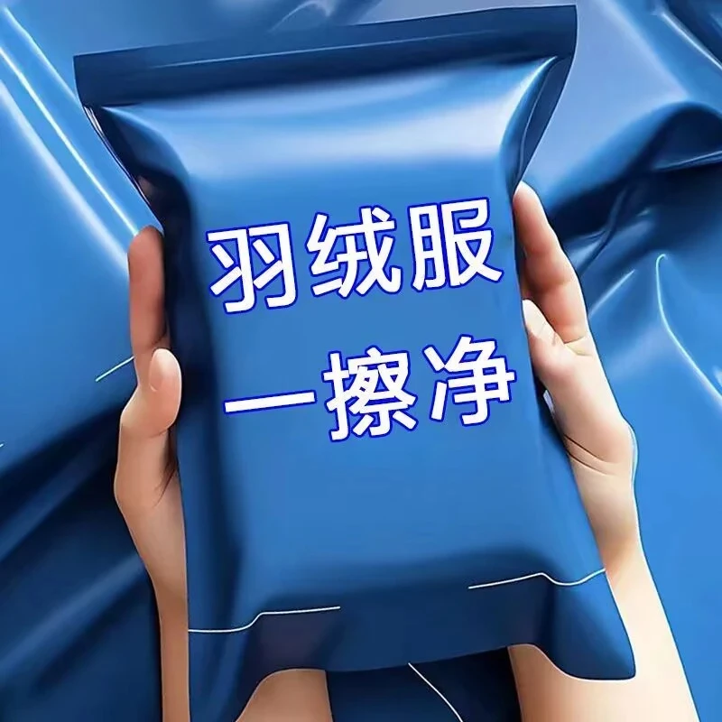 便携式一次性羽绒服清洁湿巾免洗神器去油污衣物污渍清洁剂干洗剂