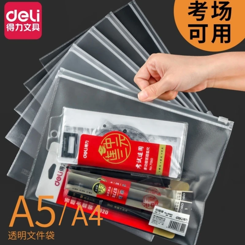 得力文件袋透明A5学生考试用收纳袋防水加厚办公高考考研A4资料册