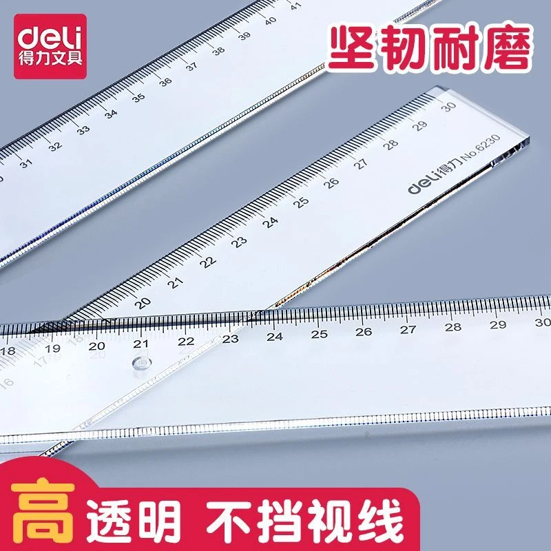 得力直尺多规格尺子教师学生专用ins高颜值美术生长尺塑料加厚透