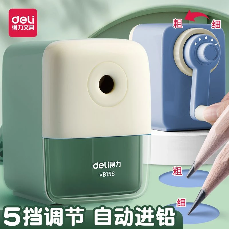 得力铅笔削笔器卷笔刀削笔刀小学生耐用全自动转笔刀一二年级专用