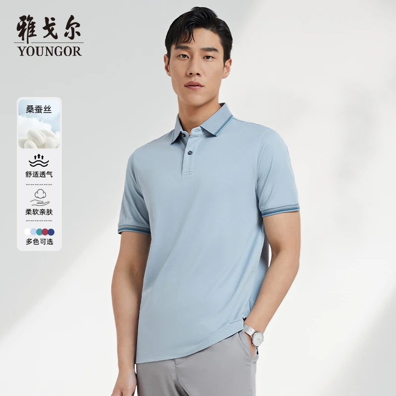 【高含量可机洗桑蚕丝】雅戈尔Polo衫夏季男款商务休闲透气533070
