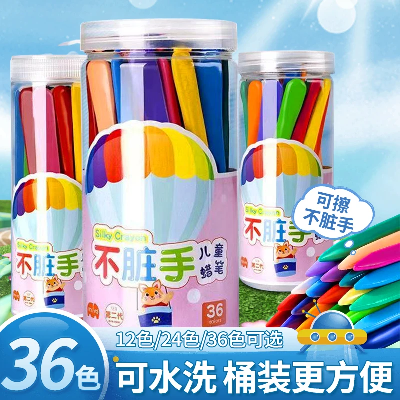 儿童不脏手蜡笔学生涂鸦笔培养可水洗塑料蜡笔不掉色不粘手蜡笔