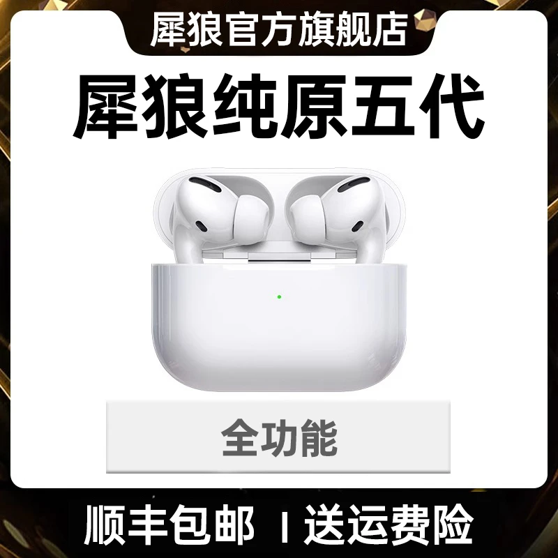 犀狼华强北五代无线蓝牙耳机入耳式主动降噪超强续航适用苹果安卓
