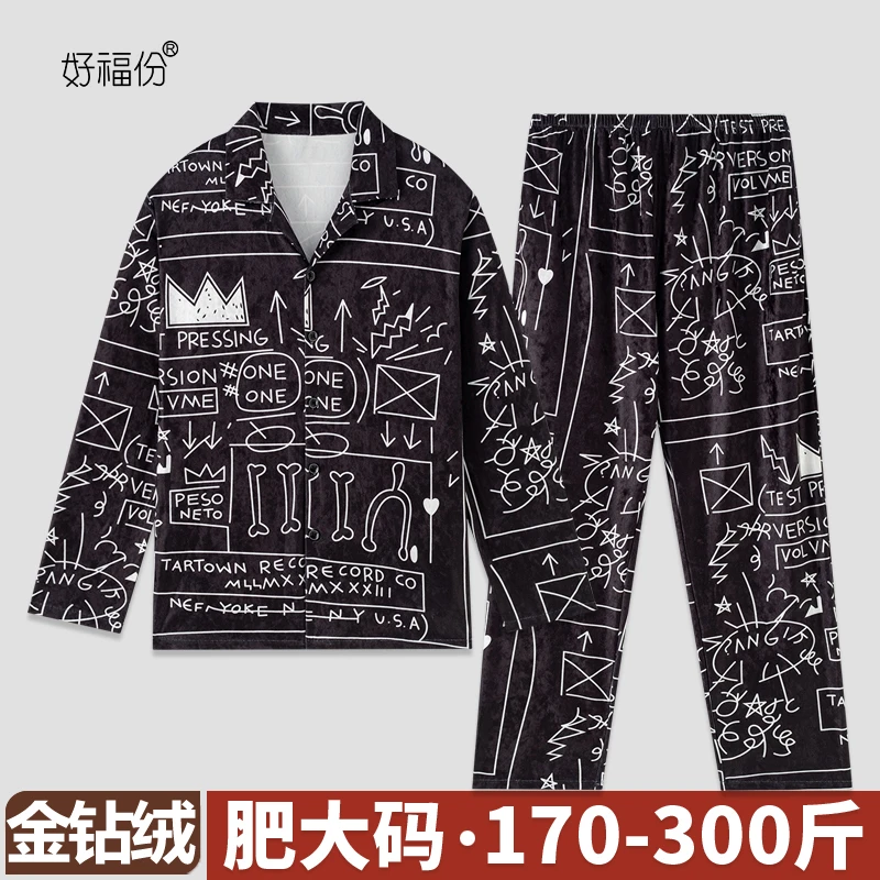 【金钻绒艺术涂鸦】大码睡衣可外出睡衣家居服睡衣男士睡衣情侣睡衣