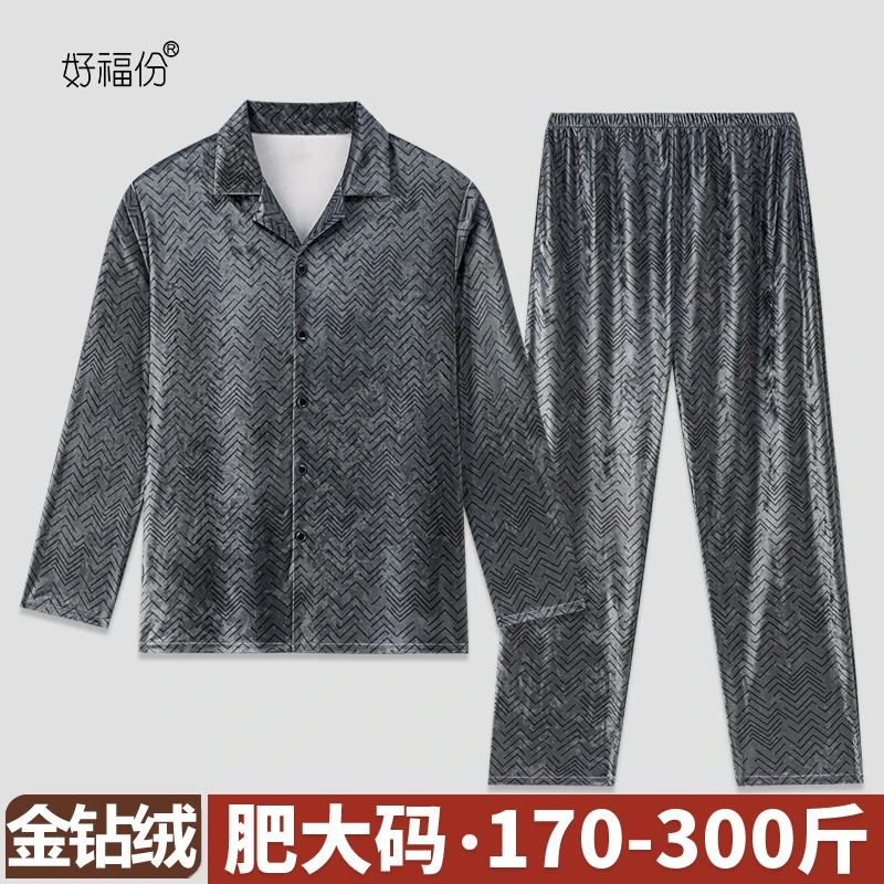 【金钻绒抽象线条】大码睡衣可外出睡衣家居服睡衣男士睡衣情侣睡衣
