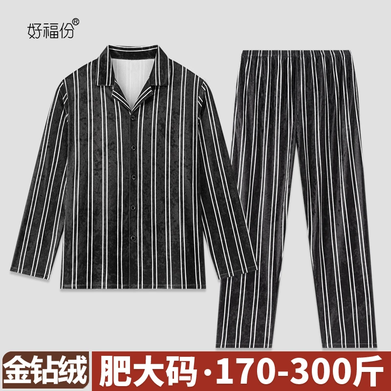 【金钻绒黑色线条】大码睡衣可外出睡衣家居服睡衣男士睡衣情侣睡衣