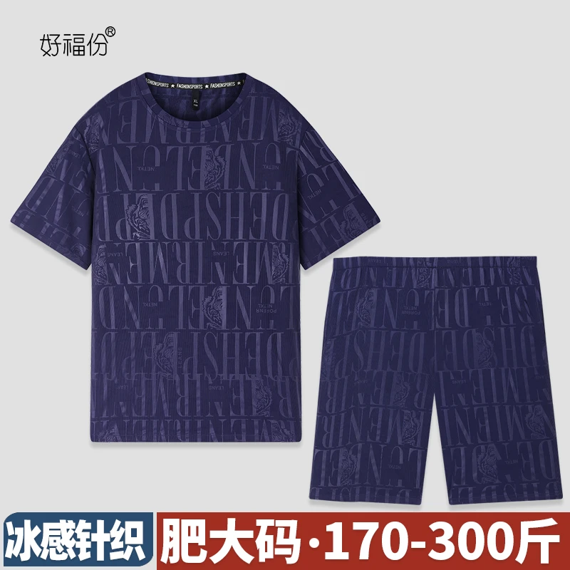 【大码】夏季男士冰丝睡衣短袖短裤大码家居服薄款-罗纹字母23156