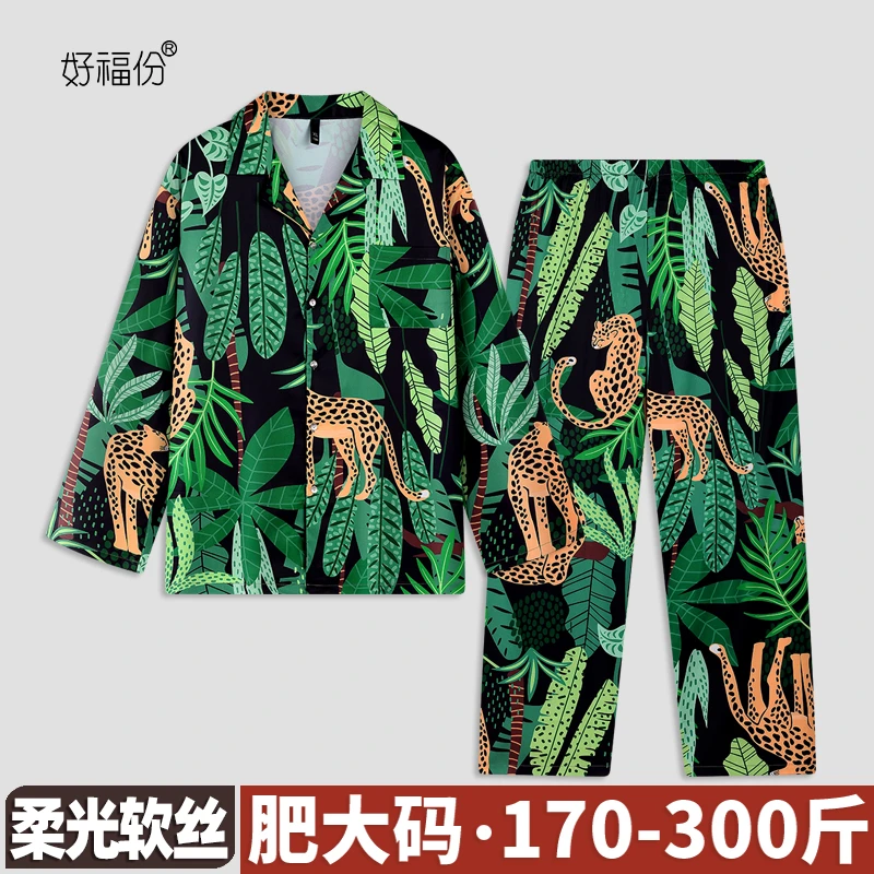 【大码】春秋季大码男士冰雪丝睡衣长袖可外穿家居服-23032热带雨林