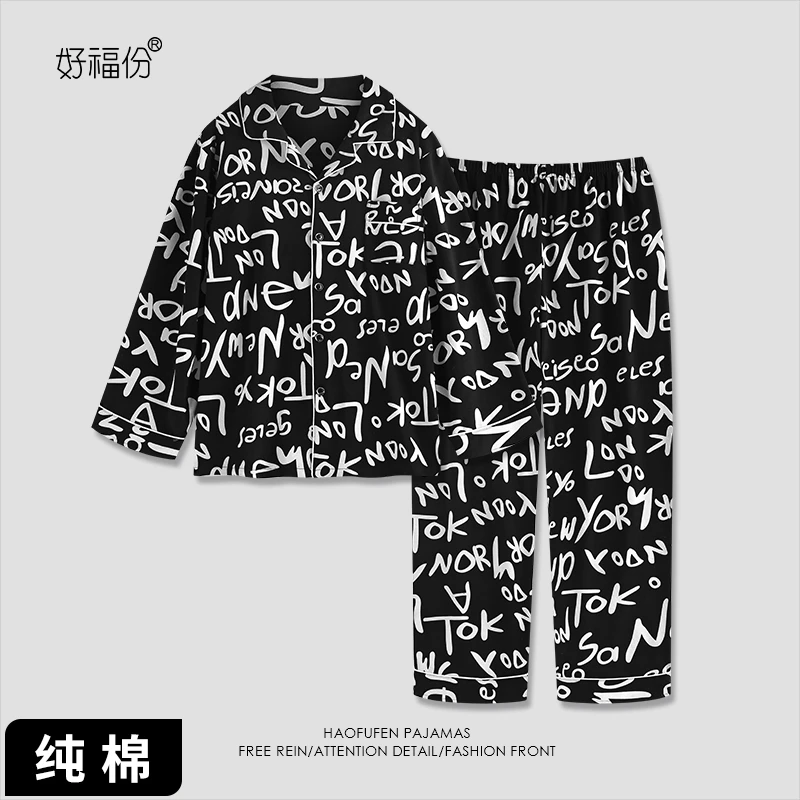 【大码】【全棉】秋冬男睡衣纯棉大码透气长袖长裤-米黄字母22261