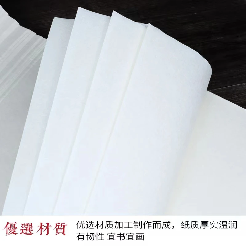 六尺古法加皮豆腐宣 优选纸质 适合楷书隶书小写意
