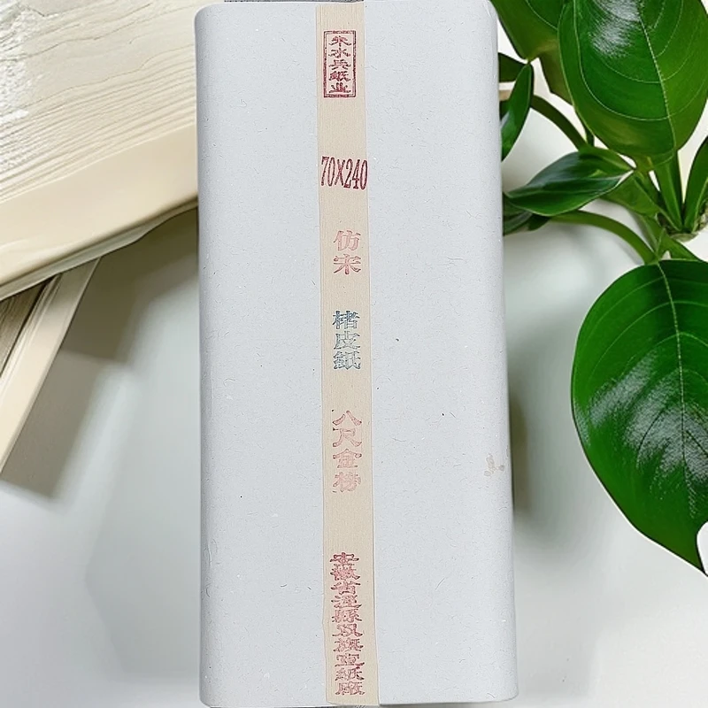 仿宋楮皮70×240cm(50张)创作用纸