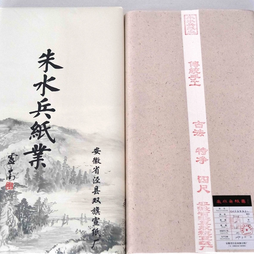 正宗传统四尺手工古法特净宣纸楷书隶篆书行书国画山水花鸟创作