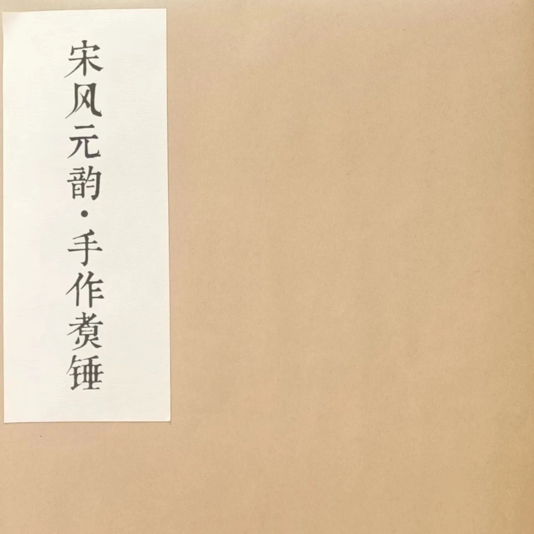 朱水兵纸业四尺七分熟古法手作煮棰半生熟宣纸适合小楷 行 楷书