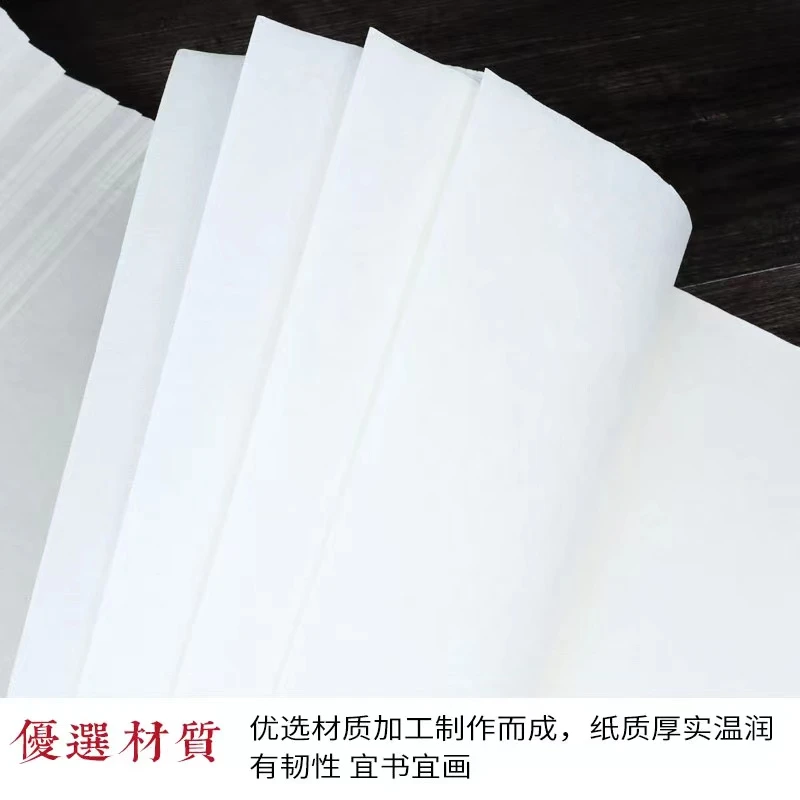 四尺特制清水宣纸 手工宣纸 适合画重彩工笔及传统工笔画的创作