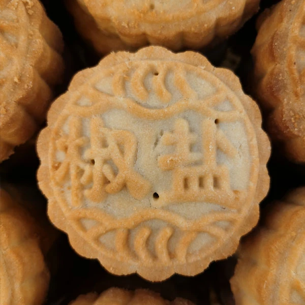 信昌糕点 椒盐月饼 手工制作椒盐花生碎月饼