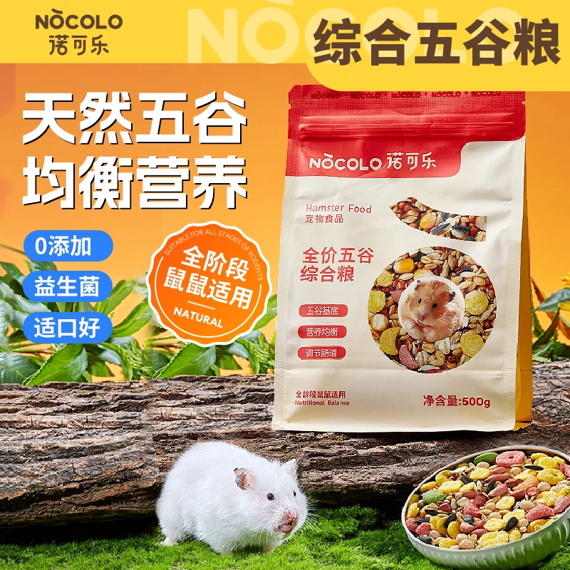 仓鼠粮食营养主粮金丝熊侏儒食物冻干五谷面包虫饲料套餐齐全零食