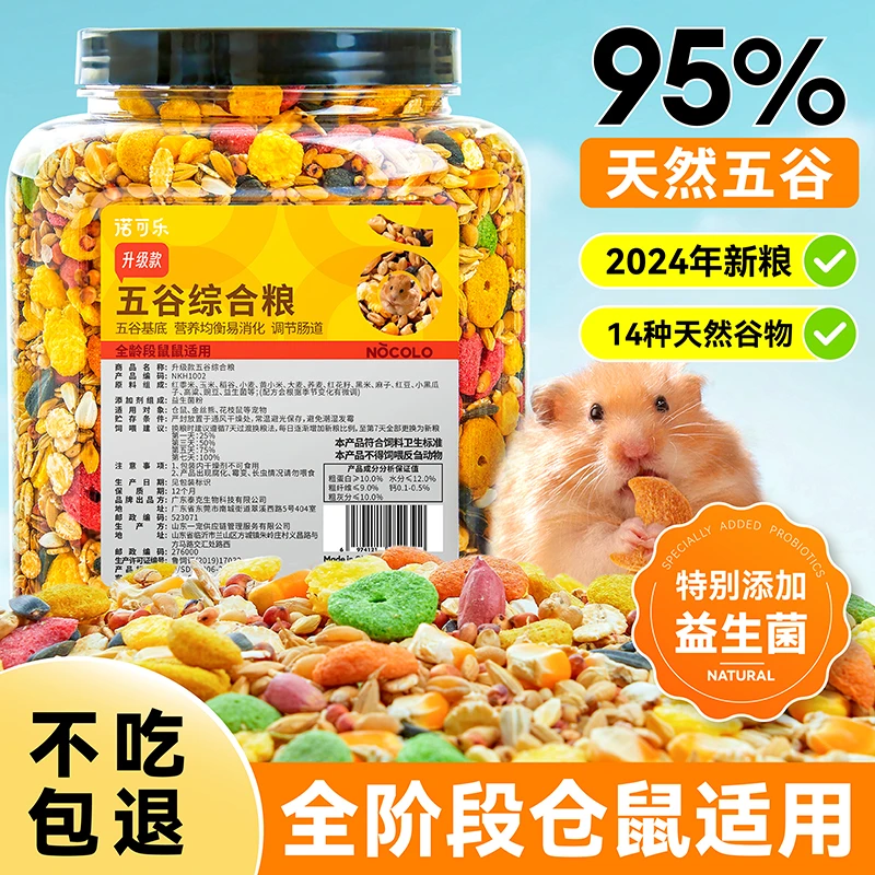 仓鼠粮食宠物主食主粮零食金丝熊食物面包虫鱼干仓鼠饲料营养用品