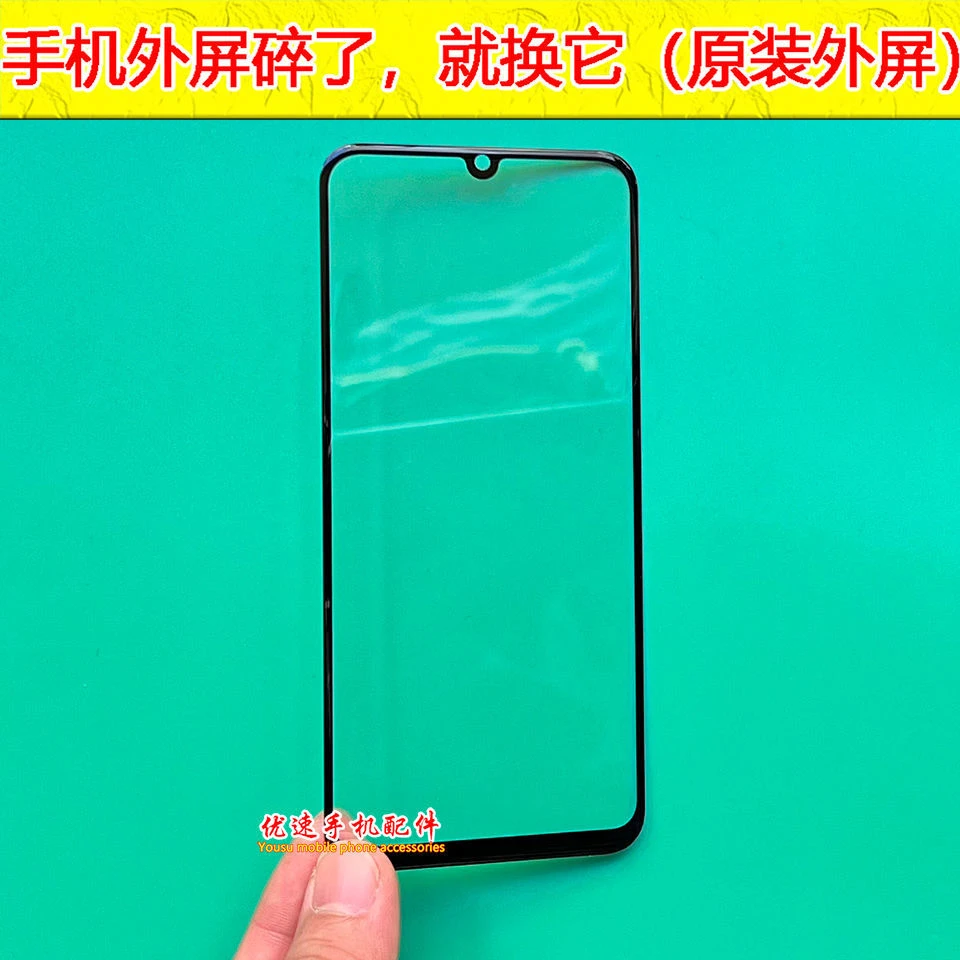 适用华为 畅享10S 手机屏幕玻璃盖板 AQM-AL00 更换修复新款外屏
