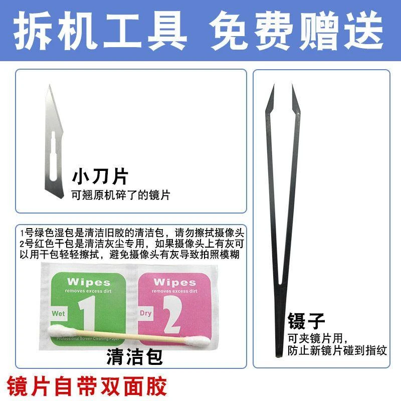 适用步步高vivo IQOO3 5 7 8Pro后摄像头镜片照相机镜头盖玻璃面