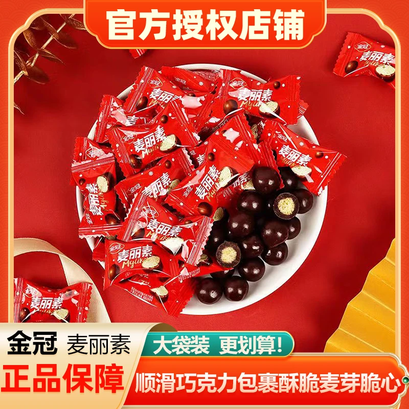 金冠麦丽素喜糖结婚糖果巧克力制品涂层型代可可脂夹心糖果老牌子