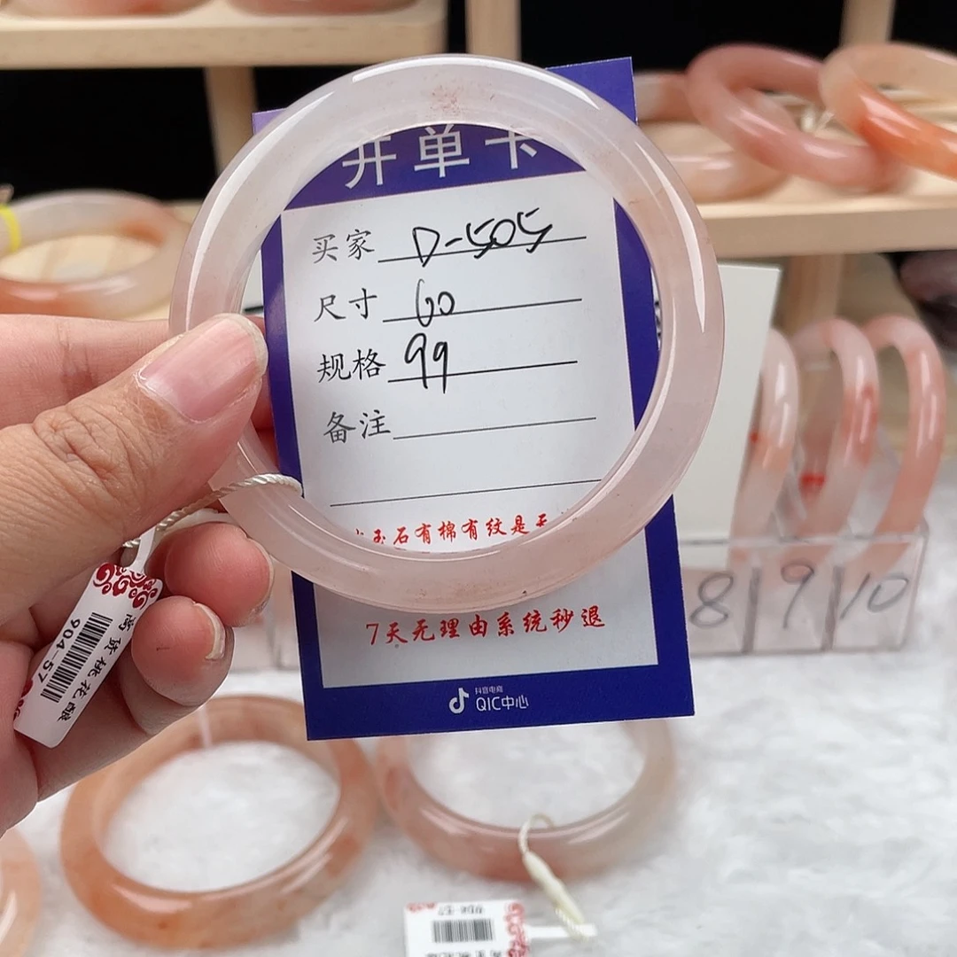 石英质玉手镯未镶嵌