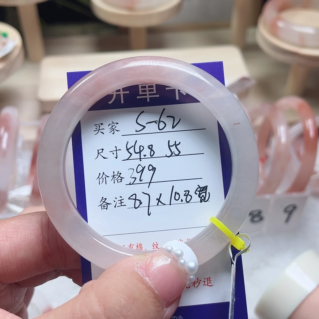 石英质玉手镯未镶嵌