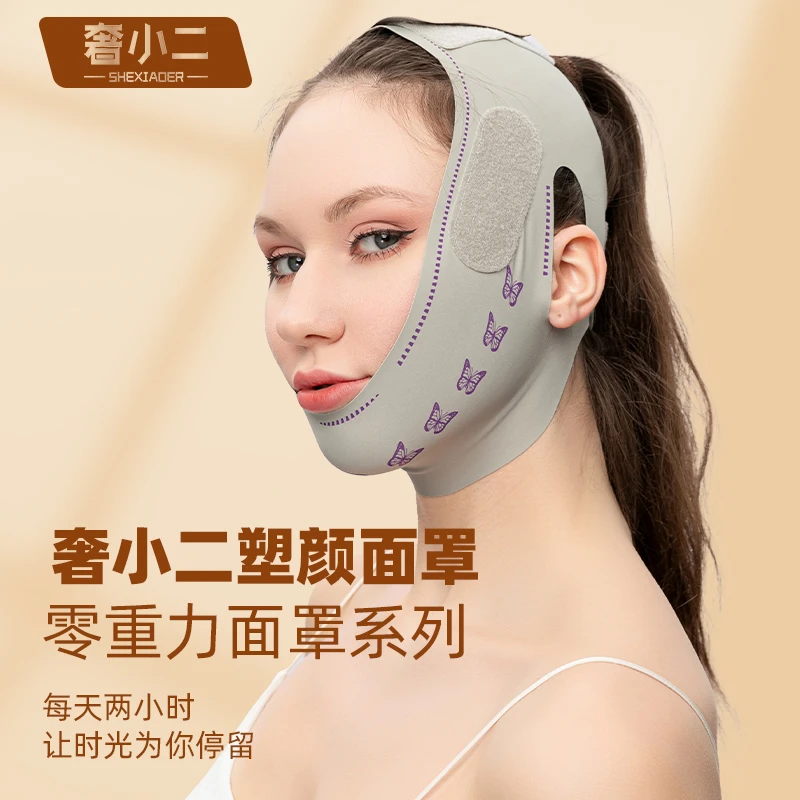 奢小二塑脸法令纹面雕脸部提拉下垂紧致面罩神器V脸双下巴绷带