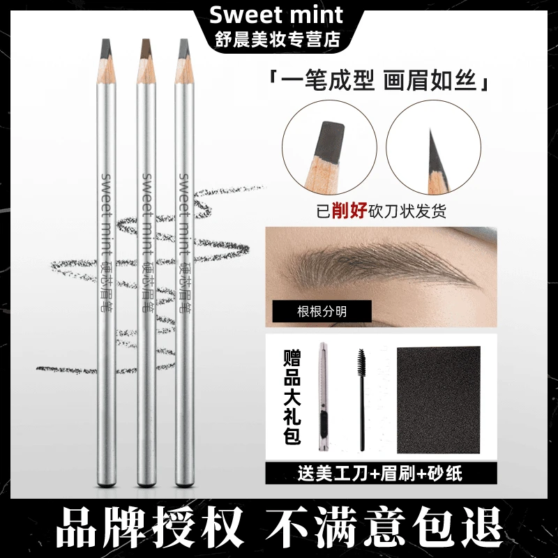 化妆师专用防水防汗野生眉笔线条设计根根分明纹绣师硬芯眉笔新手