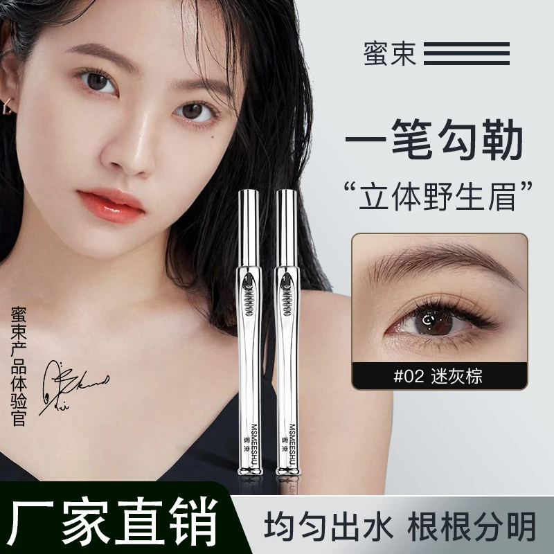 二叉定位眉笔极细防水防汗水眉笔野生眉不易掉色不易晕染学生
