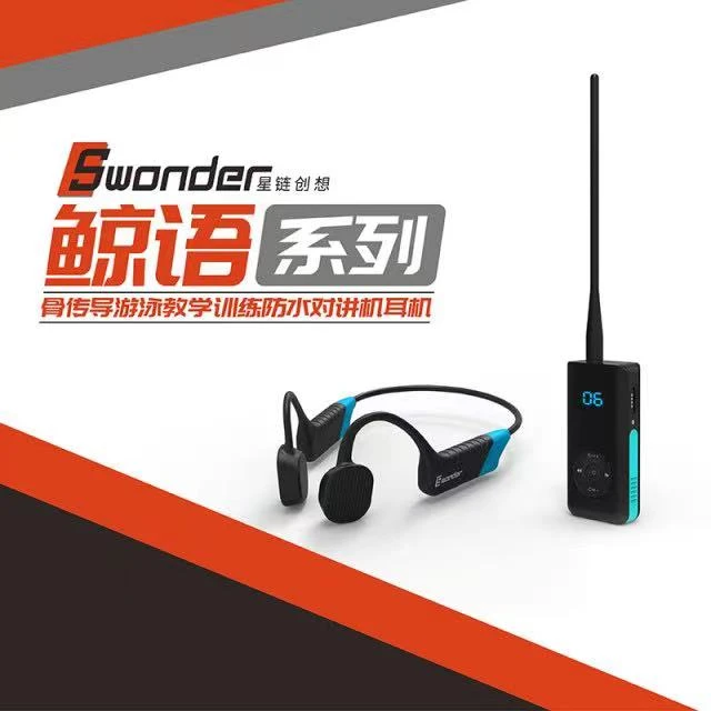 Swonder鲸语游泳教学骨传导训练耳机/发射器