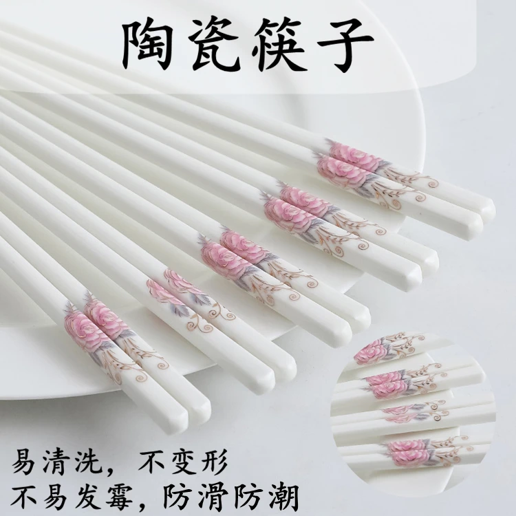 陶瓷筷子家用防滑防霉不发霉耐高温易清洗防潮不变形餐具中式