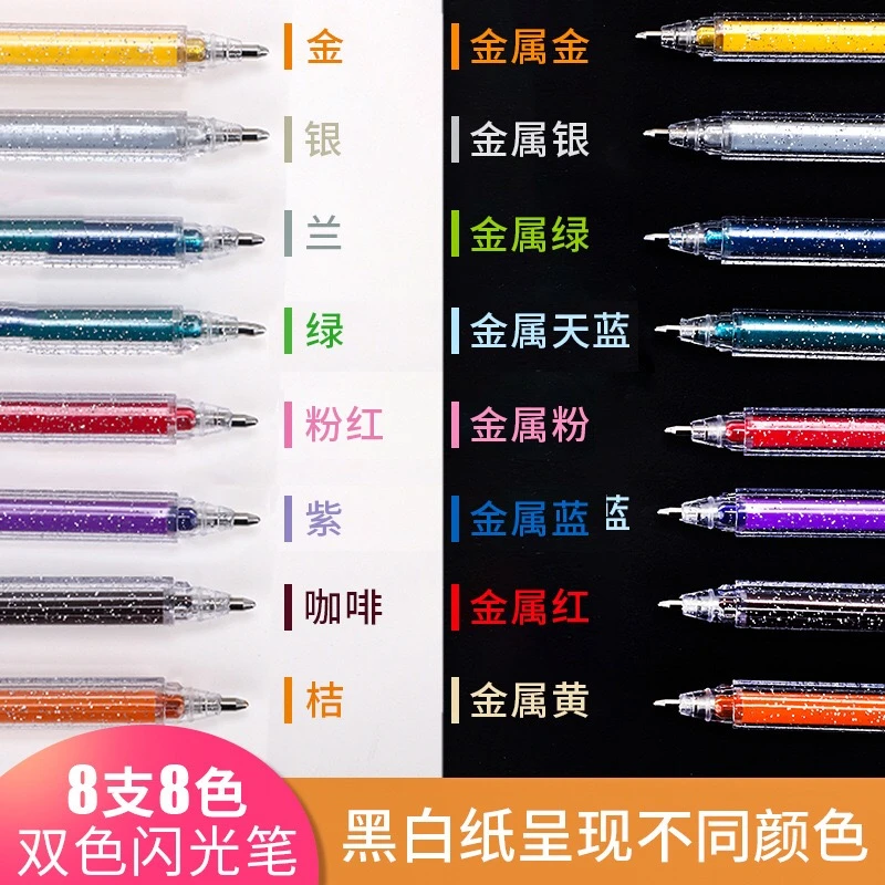 荧光笔闪光啫喱笔彩色金属闪粉笔幻彩涂色手账DIY相册珠光绘画笔