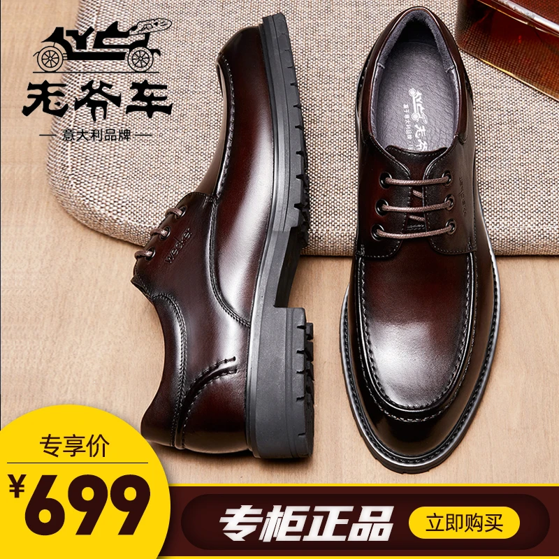 老爷车意大利奢侈品牌 男士纯手工经典时尚休闲增高商务鞋55999