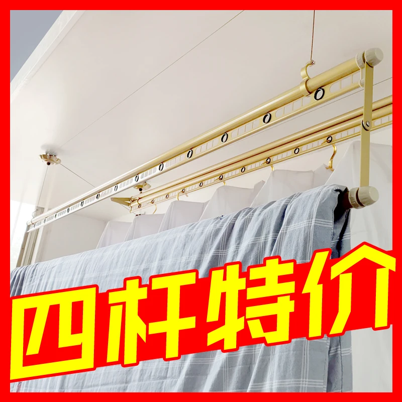 齐纳蒂手摇升降晾衣架阳台双杆四杆高低杆晒被杆单杆室内凉衣架