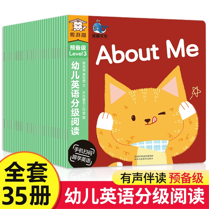 幼儿英语分级阅读2-4岁零基础英语启蒙英语分级阅读绘本英文入门