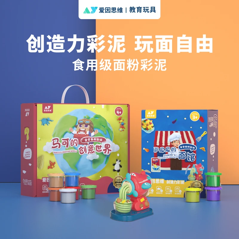 爱因思维彩泥“可以吃的彩泥”送贴纸送视频教学