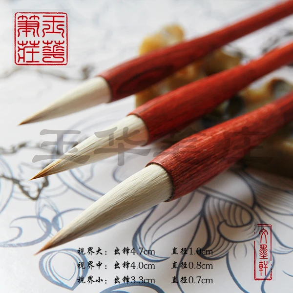 忠轩堂红木视界大中小兼毫笔书画用.