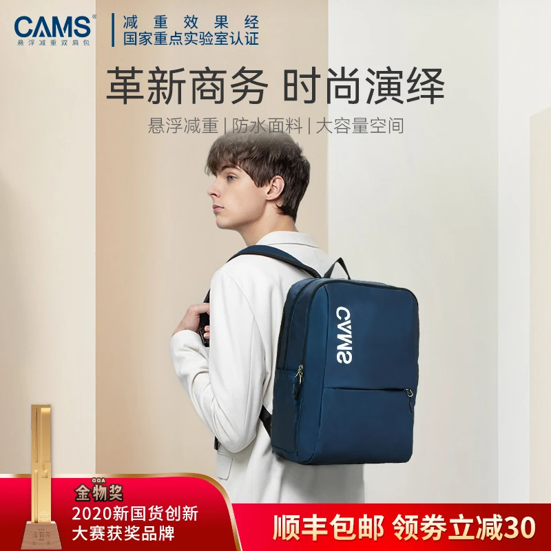 cams悬浮减重双肩包男时尚休闲大容量背包女旅行商务超轻便电脑包