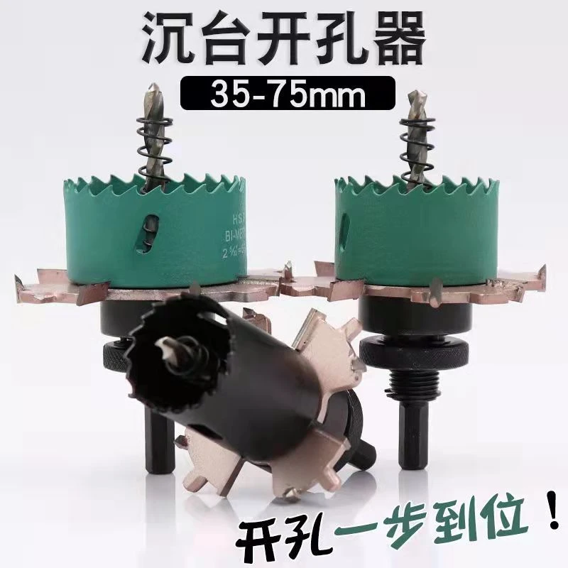 无边射灯开孔器无边框筒灯沉台预埋件天花板石膏板木工35边翼沉槽