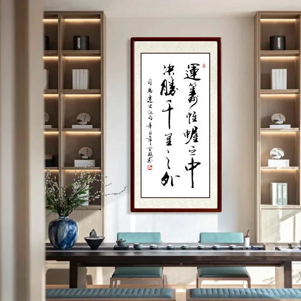 《运筹帷幄之中》甘路老师亲笔手写书法尚得堂真 迹保真艺术收藏品