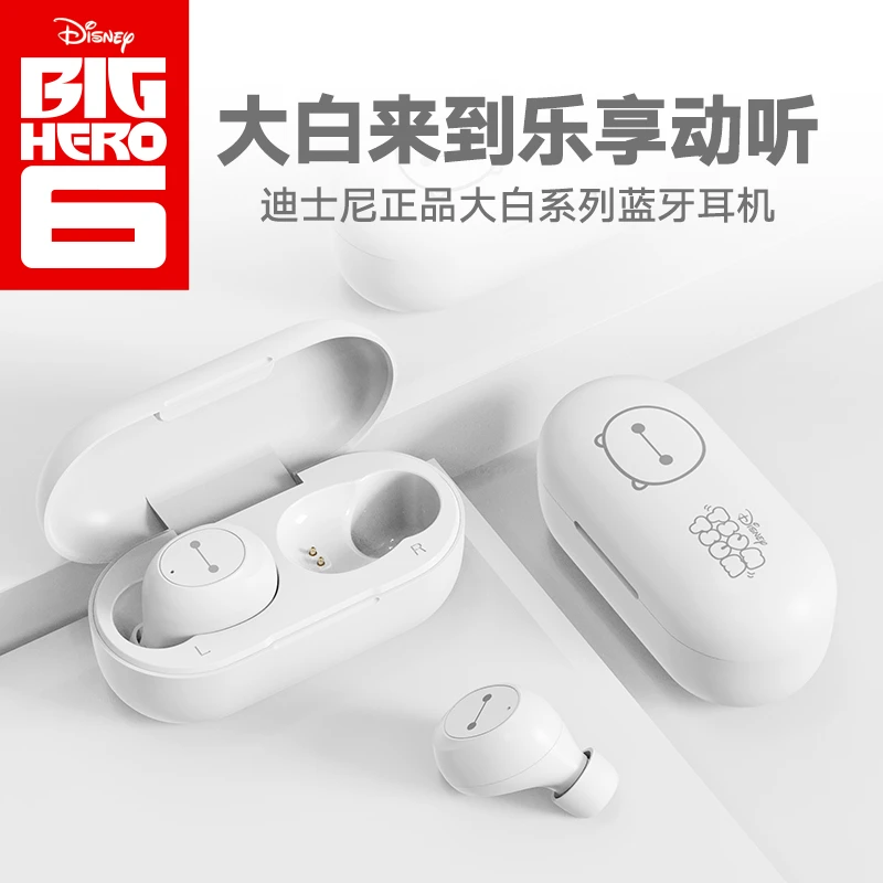 【大白】迪士尼真无线蓝牙耳机运动入耳式蓝牙耳机