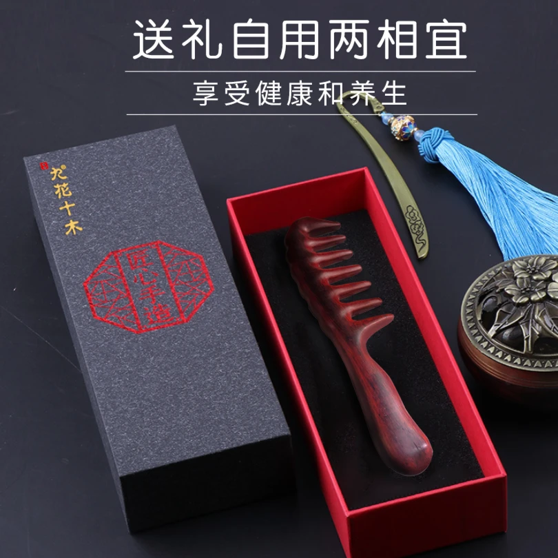 红檀木按摩梳家用高档大齿梳按摩卷发梳长柄加防拉扯顺发按摩两用