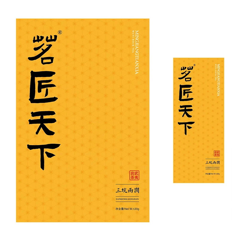 茗匠天下 坑涧原料正岩武夷岩茶大红袍20g两泡装礼盒装